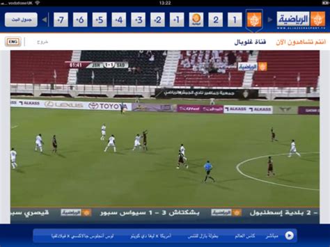 al jazeera sport live football